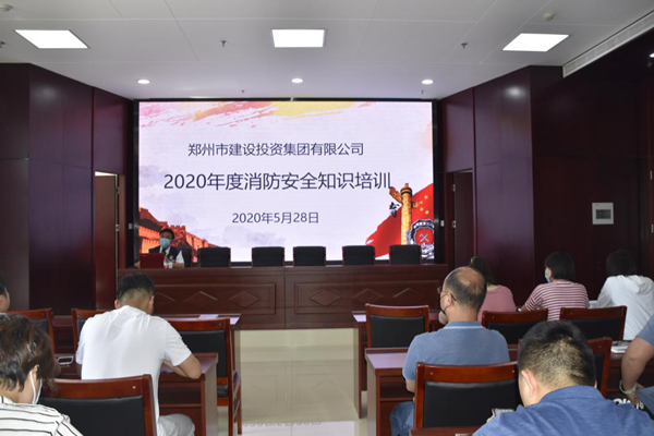 星空·官方端网站登录入口-星空(中国)
2020年度消防安全知识培训