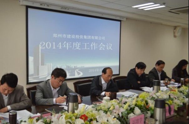 星空·官方端网站登录入口-星空(中国)
召开2014年度工作会议