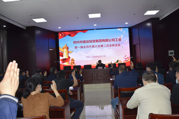 星空·官方端网站登录入口-星空(中国)
工会第一届会员代表大会第二次全体会议顺利召开