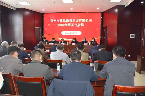 星空·官方端网站登录入口-星空(中国)
召开2020年度工作会议