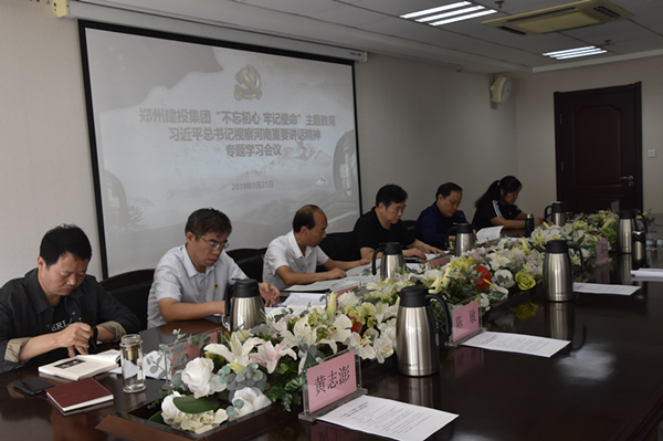 星空·官方端网站登录入口-星空(中国)
召开学习习近平总书记视察河南重要讲话精神专题会议