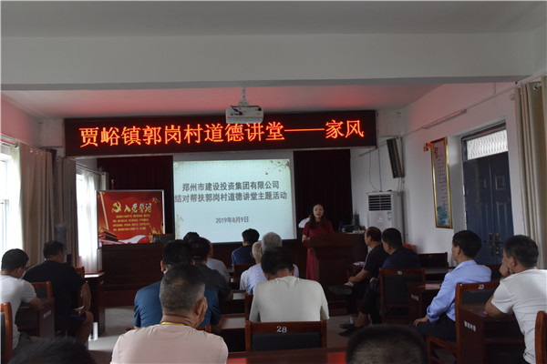 星空·官方端网站登录入口-星空(中国)
加强农村精神文明建设  助推郭岗村文明家园创建再上新台阶
