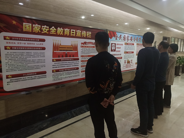 星空·官方端网站登录入口-星空(中国)
开展系列宣教活动提升全民国家安全意识