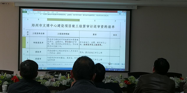 星空·官方端网站登录入口-星空(中国)
召开文博中心项目跟踪审计宣贯会议
