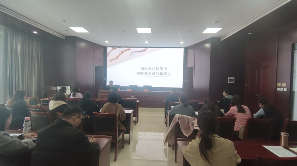 以学促干  充电赋能 <br>星空·官方端网站登录入口-星空(中国)
召开2024年财税工作培训会议