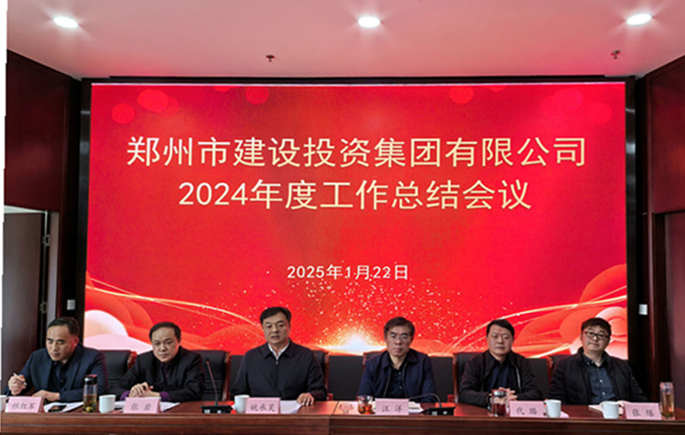 星空·官方端网站登录入口-星空(中国)
召开2024年度工作会议