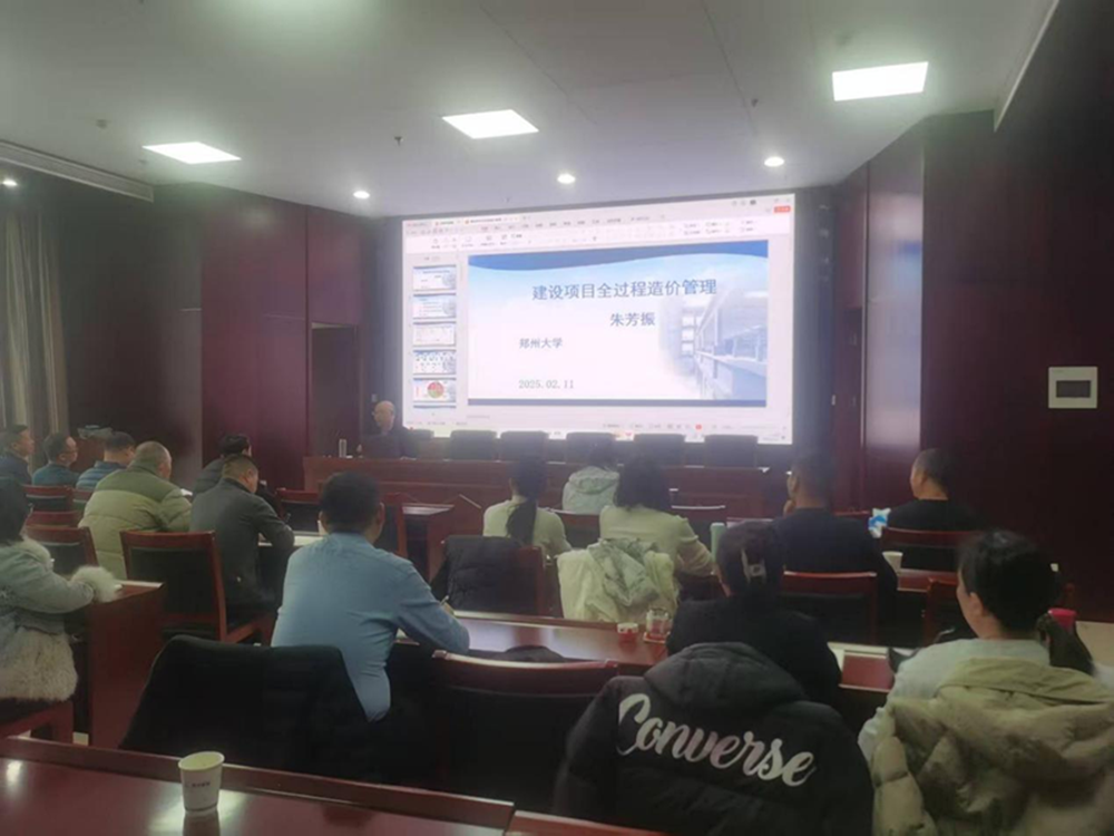 新年新气象     学习正当时<br>星空·官方端网站登录入口-星空(中国)
合约预算部组织开展工程造价管理培训