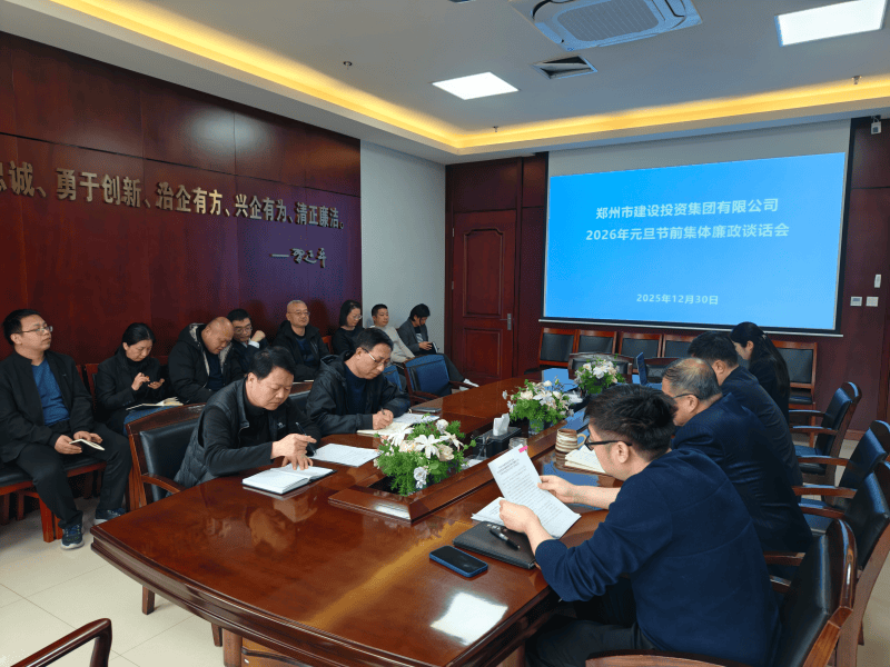 星空·官方端网站登录入口-星空(中国)
召开元旦春节节前廉政谈话会